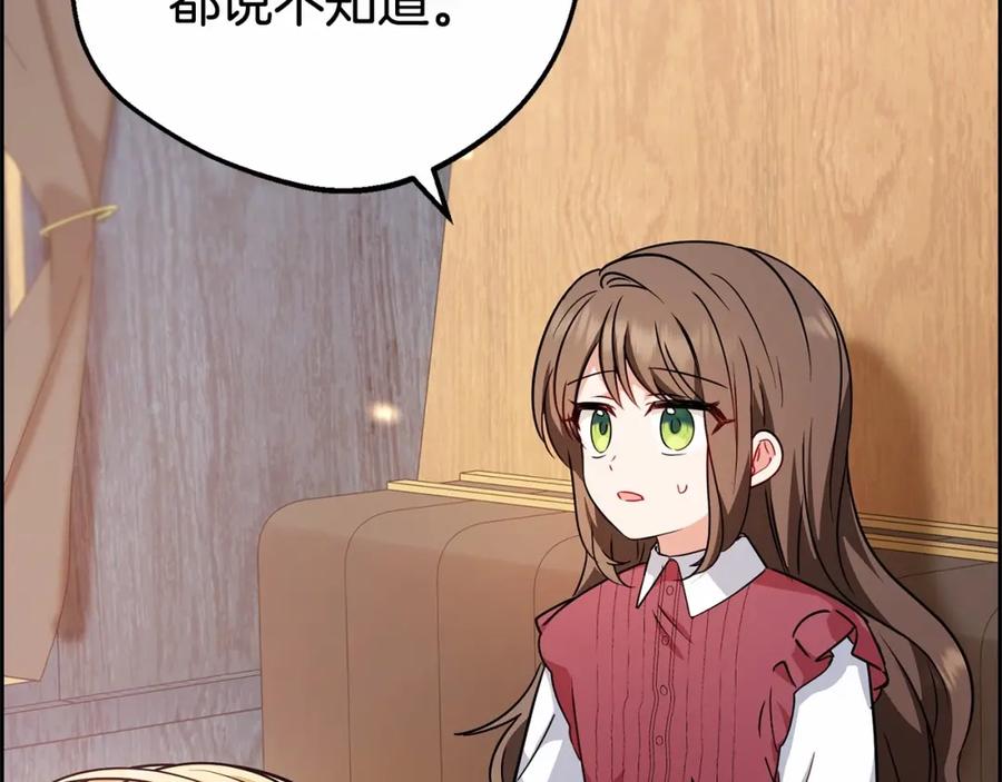 反派少女被爱意围绕 第6话 傲娇二少爷被拿捏 第24页