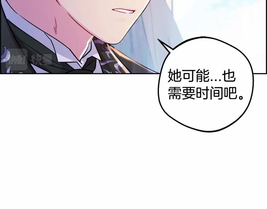 反派少女被爱意围绕 第6话 傲娇二少爷被拿捏 第32页