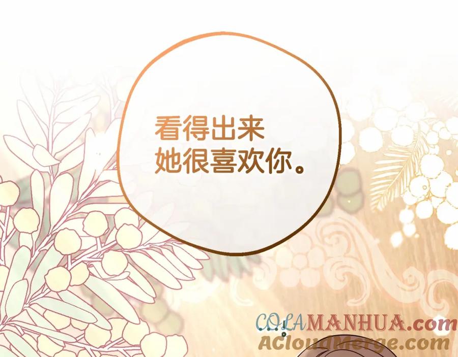 反派少女被爱意围绕 第6话 傲娇二少爷被拿捏 第9页