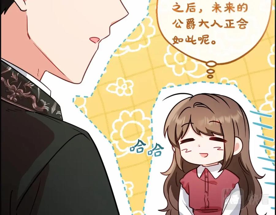反派少女被爱意围绕 第6话 傲娇二少爷被拿捏 第55页