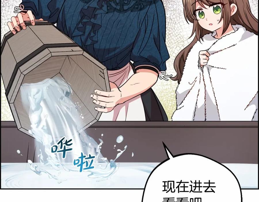 反派少女被爱意围绕 第6话 傲娇二少爷被拿捏 第138页