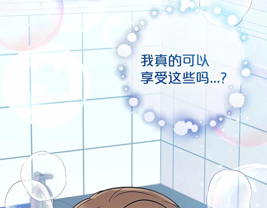 反派少女被爱意围绕 第6话 傲娇二少爷被拿捏 第142页
