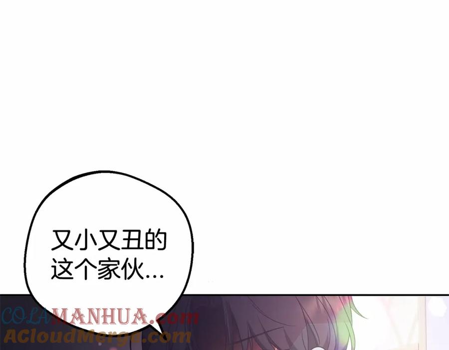 反派少女被爱意围绕 第6话 傲娇二少爷被拿捏 第189页