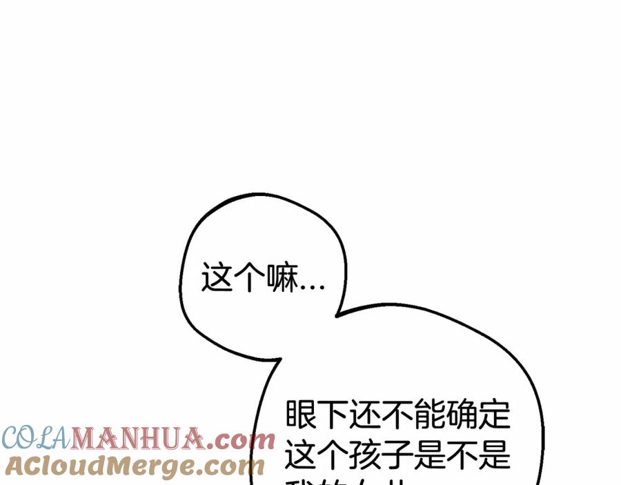 反派少女被爱意围绕 第6话 傲娇二少爷被拿捏 第37页
