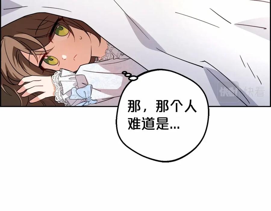 反派少女被爱意围绕 第6话 傲娇二少爷被拿捏 第199页