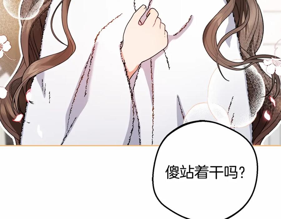 反派少女被爱意围绕 第6话 傲娇二少爷被拿捏 第119页