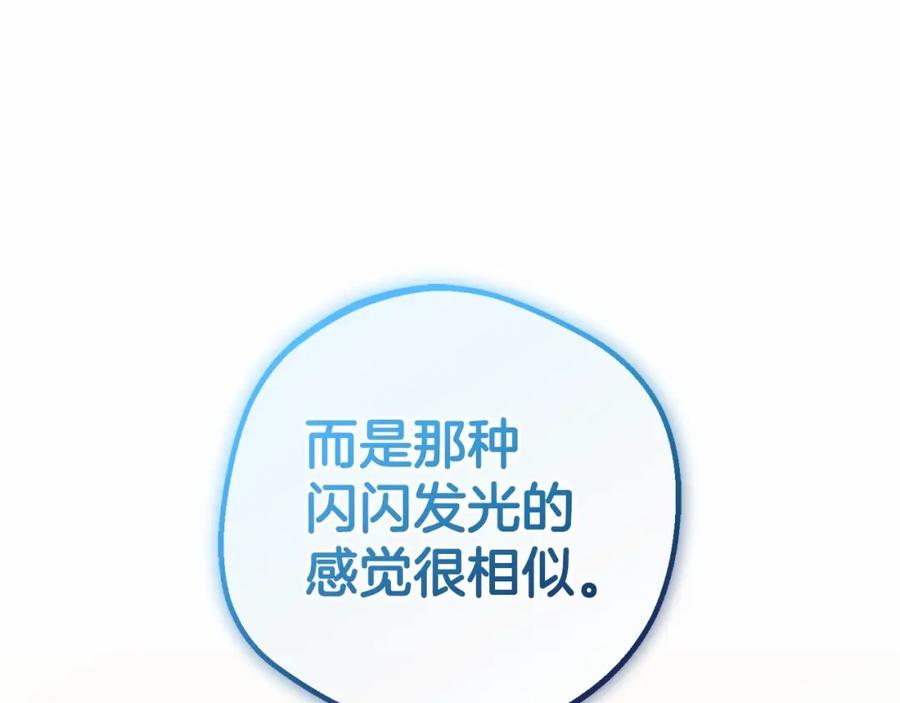 反派少女被爱意围绕 第6话 傲娇二少爷被拿捏 第47页