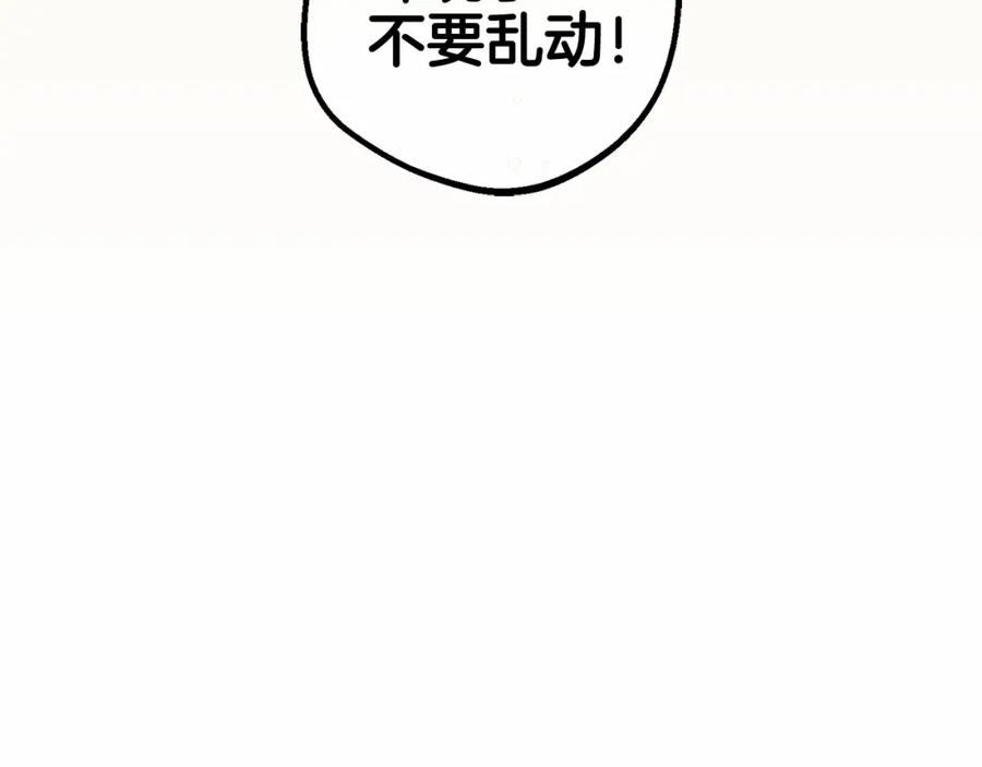 反派少女被爱意围绕 第6话 傲娇二少爷被拿捏 第160页