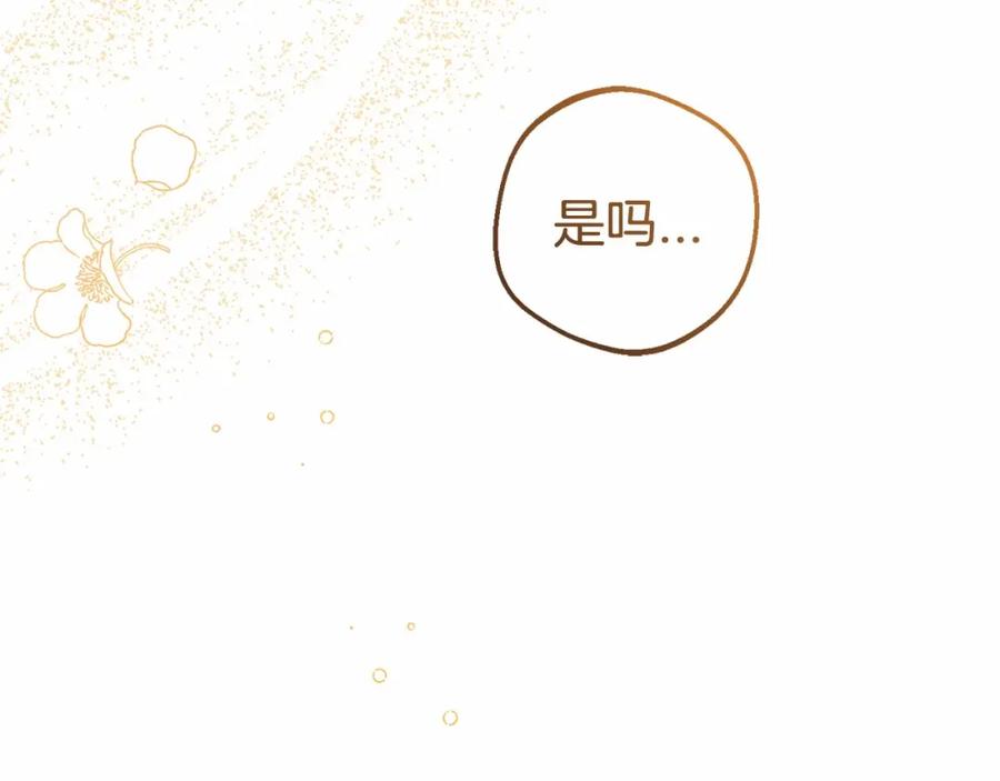 反派少女被爱意围绕 第6话 傲娇二少爷被拿捏 第27页