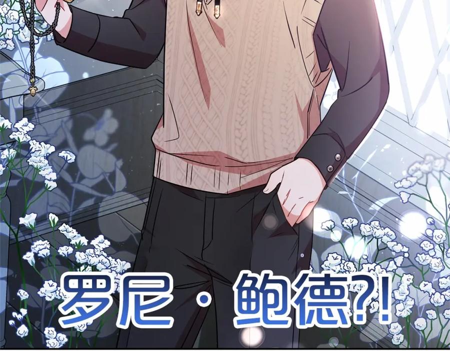 反派少女被爱意围绕 第6话 傲娇二少爷被拿捏 第202页