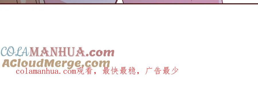 反派少女被爱意围绕 第6话 傲娇二少爷被拿捏 第229页