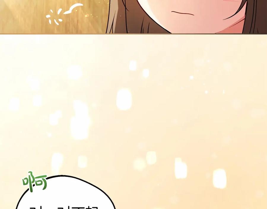 反派少女被爱意围绕 第6话 傲娇二少爷被拿捏 第3页