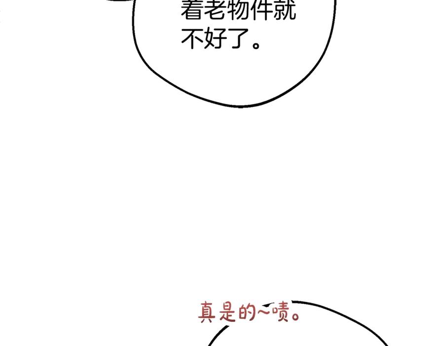 反派少女被爱意围绕 第69话 不得了的关系 第163页