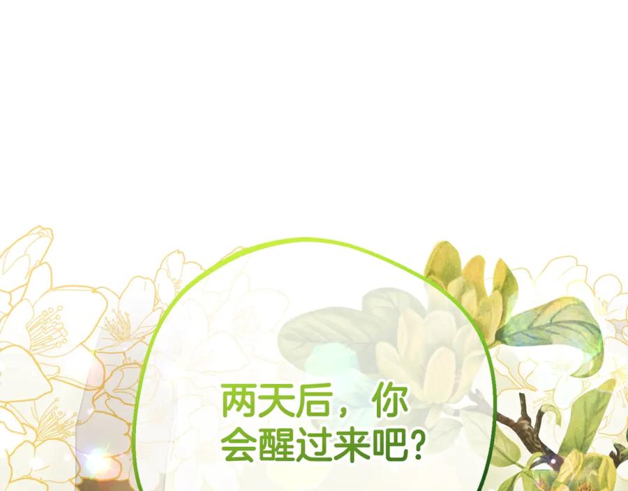 反派少女被爱意围绕 第69话 不得了的关系 第63页
