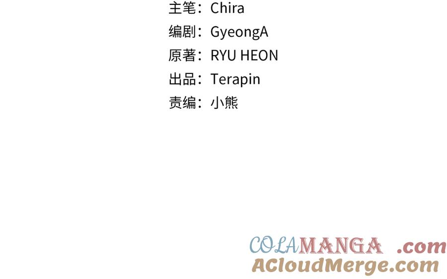 反派少女被爱意围绕 第69话 不得了的关系 第133页