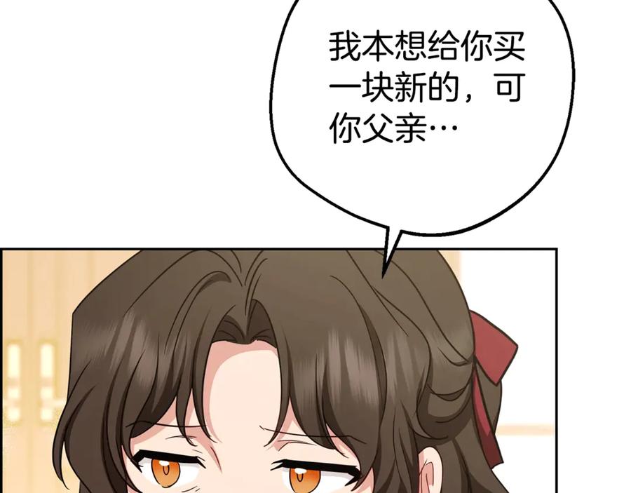 反派少女被爱意围绕 第69话 不得了的关系 第164页