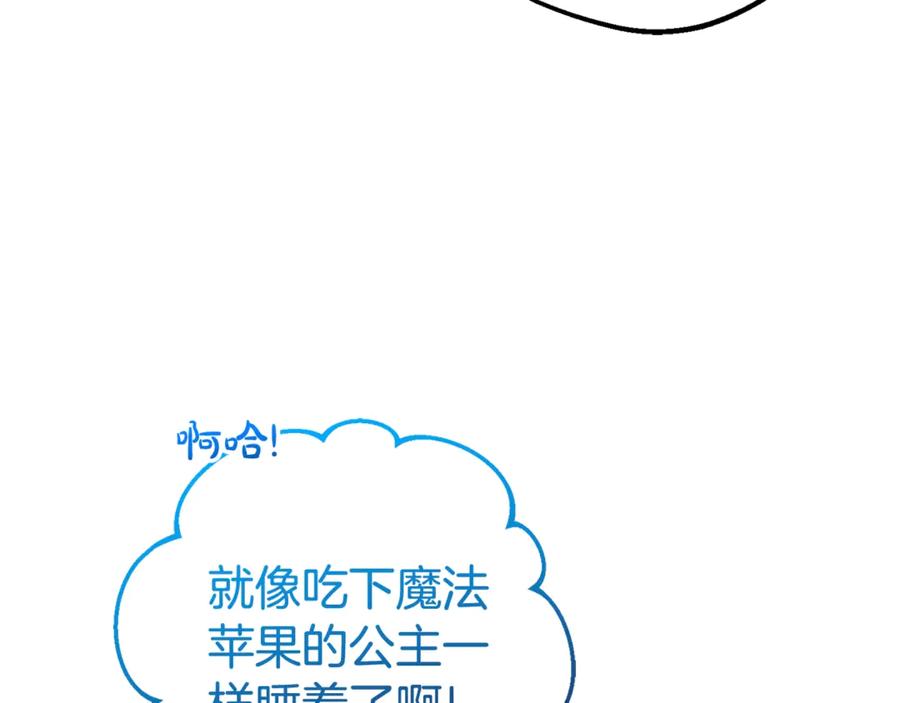 反派少女被爱意围绕 第69话 不得了的关系 第100页