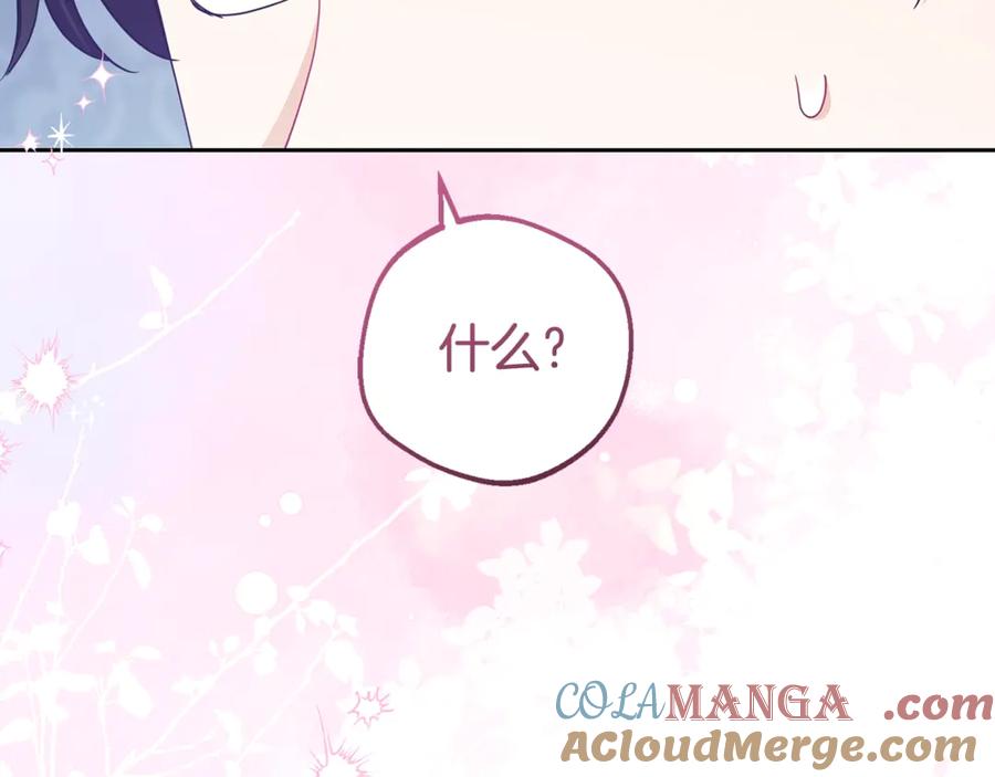 反派少女被爱意围绕 第69话 不得了的关系 第5页
