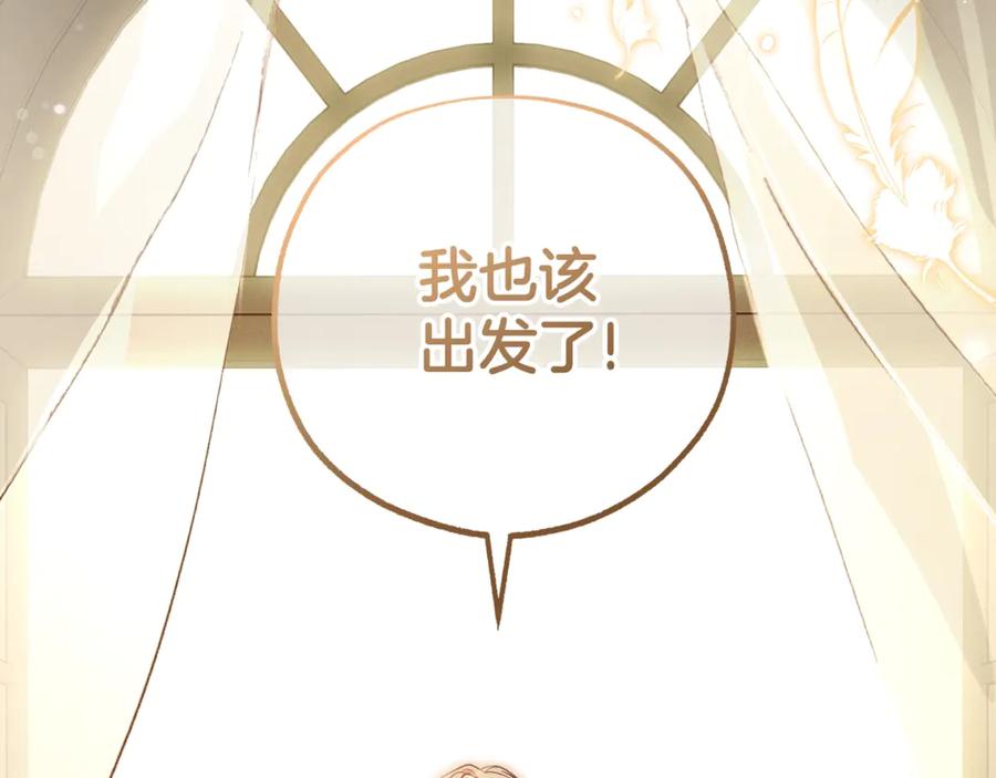反派少女被爱意围绕 第69话 不得了的关系 第187页