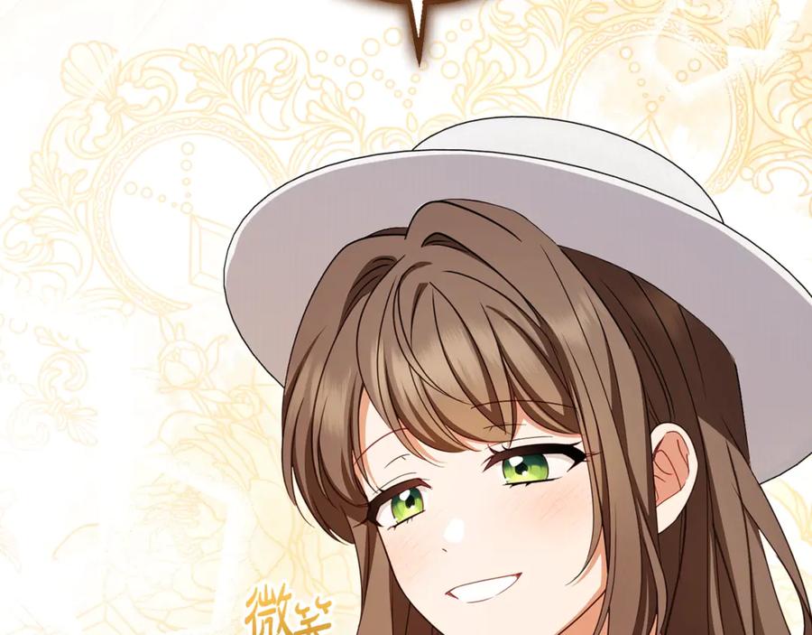 反派少女被爱意围绕 第69话 不得了的关系 第167页