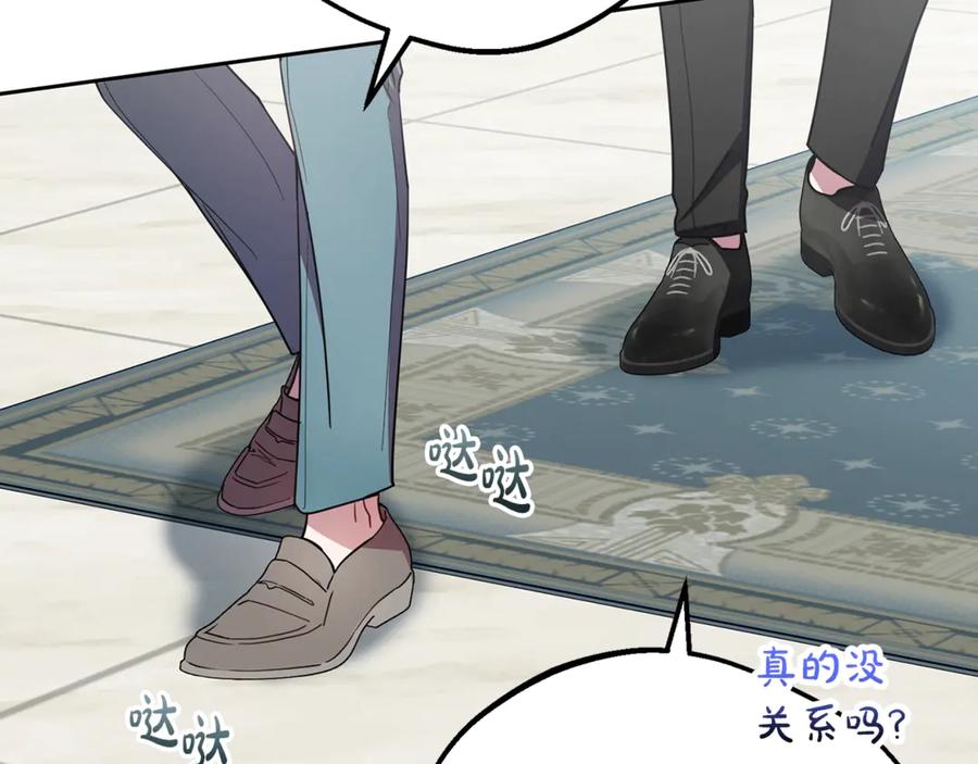 反派少女被爱意围绕 第69话 不得了的关系 第50页