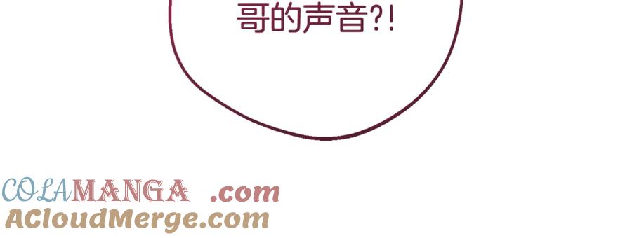 反派少女被爱意围绕 第69话 不得了的关系 第25页