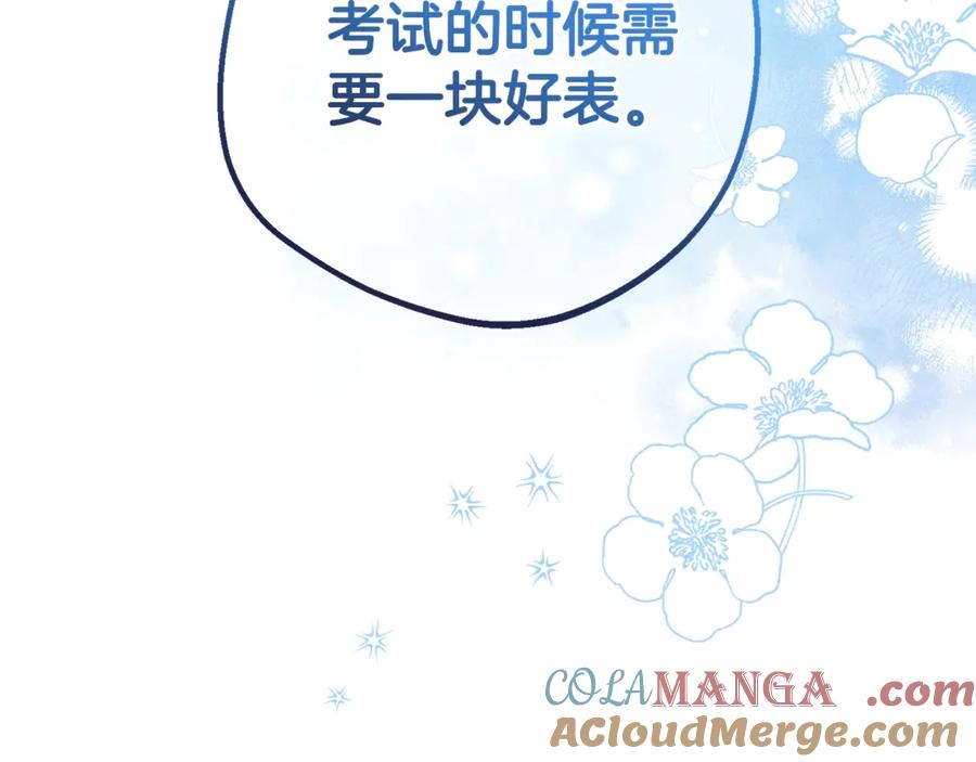 反派少女被爱意围绕 第69话 不得了的关系 第149页