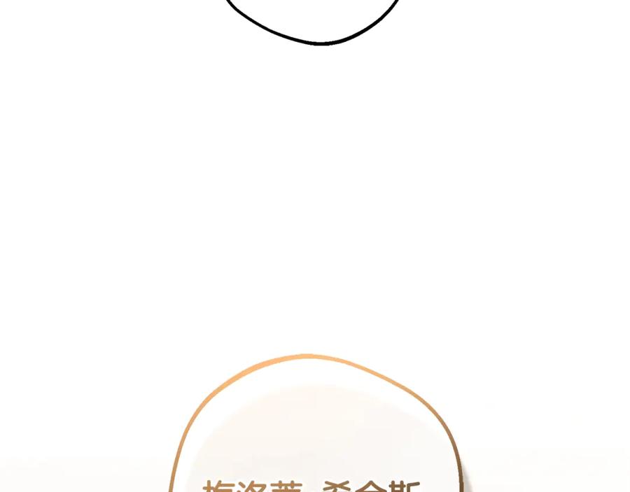 反派少女被爱意围绕 第70话 淘汰名单 第159页