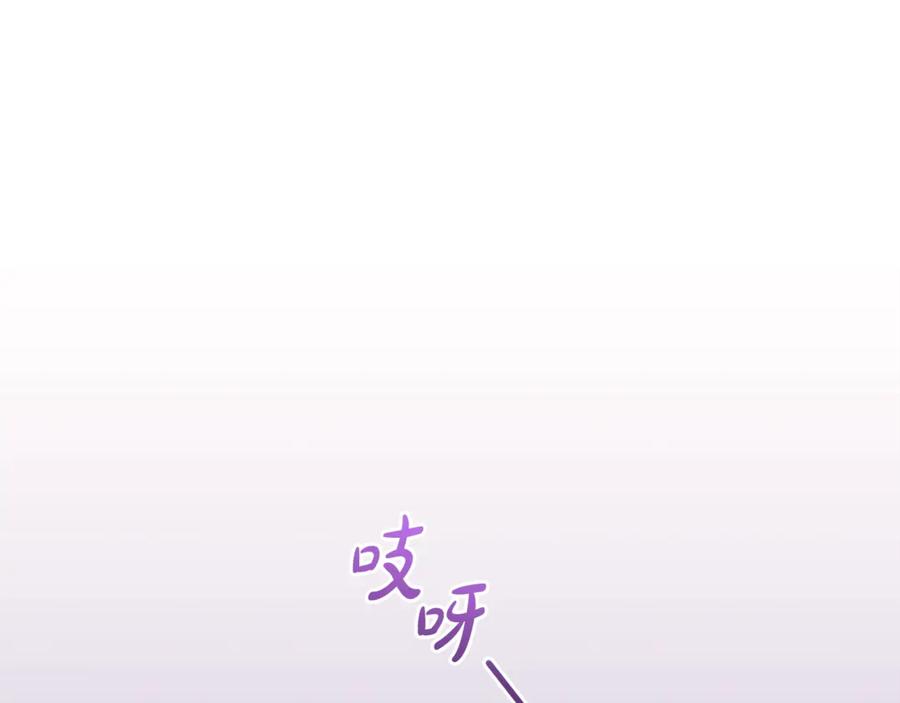反派少女被爱意围绕 第71话 第156页