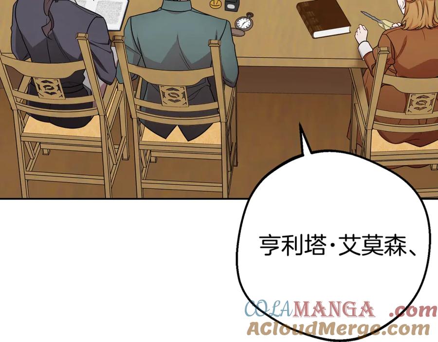 反派少女被爱意围绕 第71话 第69页