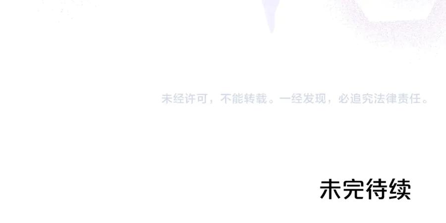 反派少女被爱意围绕 第71话 第203页