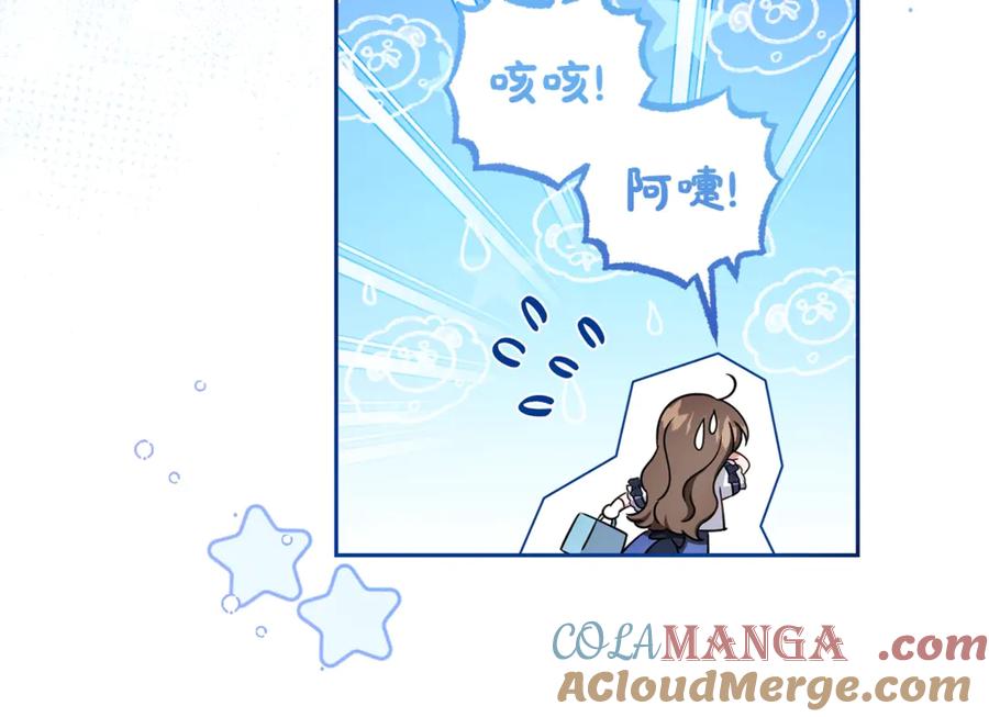 反派少女被爱意围绕 第71话 第141页