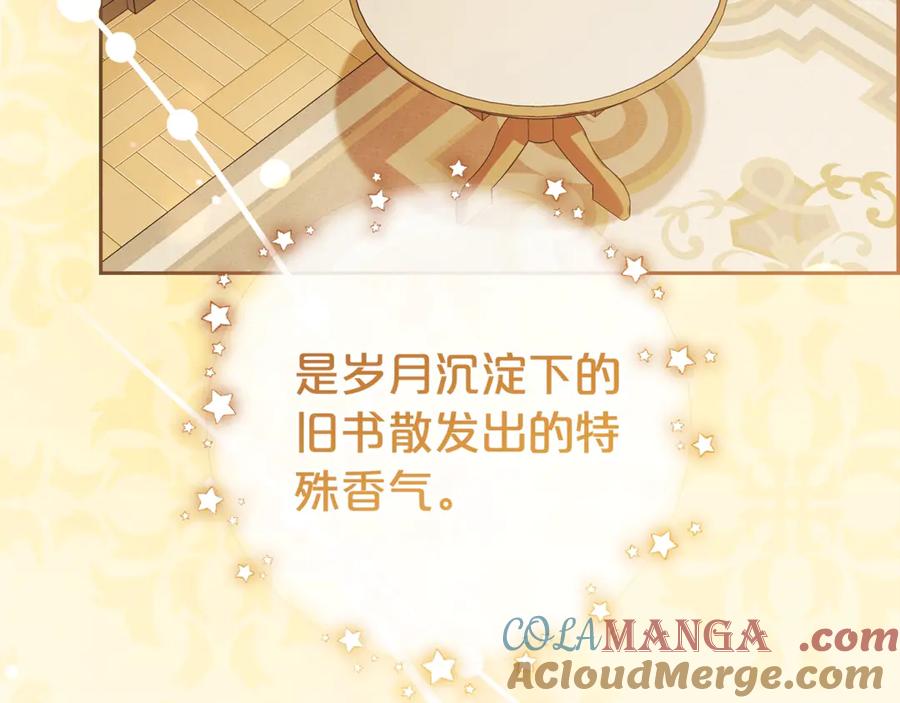 反派少女被爱意围绕 第71话地人才考试 第133页