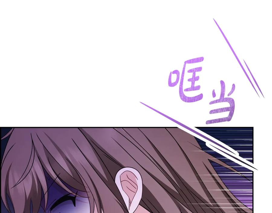反派少女被爱意围绕 第71话地人才考试 第172页