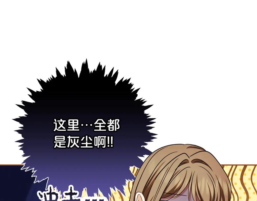 反派少女被爱意围绕 第71话地人才考试 第142页