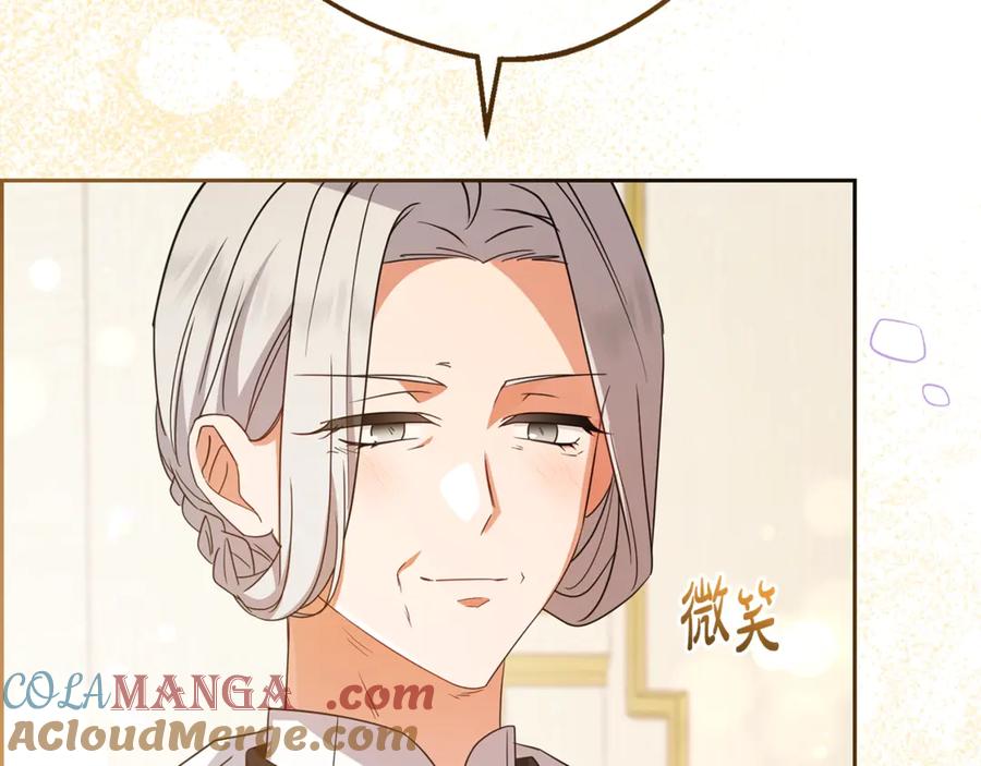 反派少女被爱意围绕 第71话地人才考试 第121页