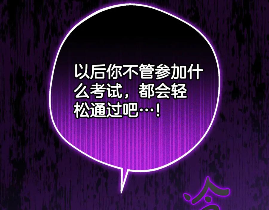 反派少女被爱意围绕 第71话地人才考试 第4页