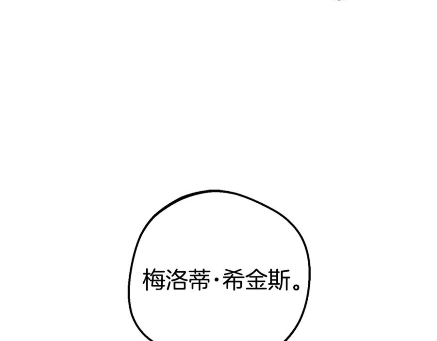 反派少女被爱意围绕 第71话地人才考试 第70页
