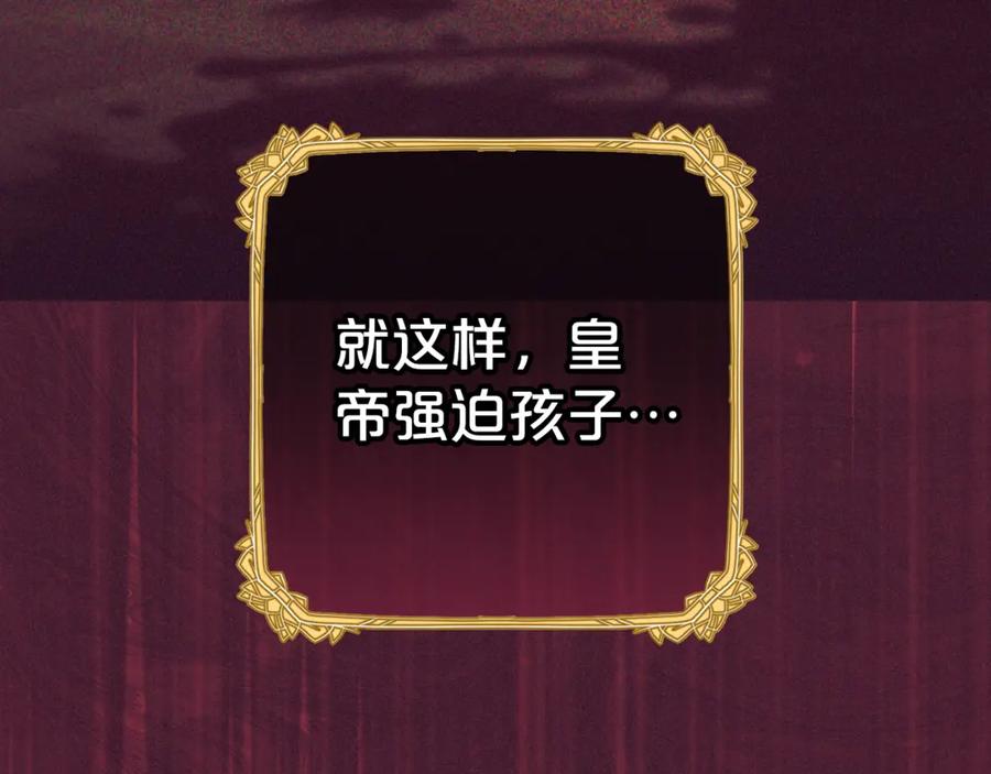 反派少女被爱意围绕 第72话 该不会是喜欢我吧？ 第215页