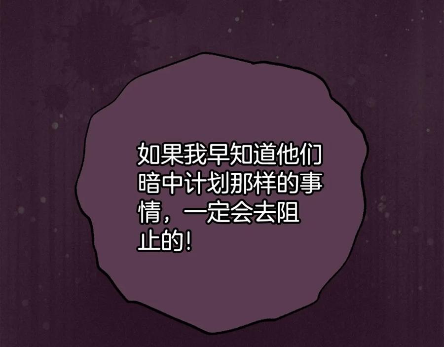 反派少女被爱意围绕 第72话 该不会是喜欢我吧？ 第172页