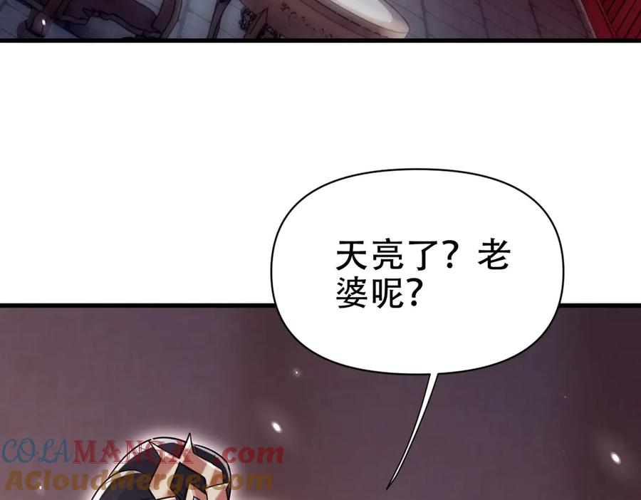 开局震惊女帝老婆，我无敌了 第73话 一臂之力！ 第77页