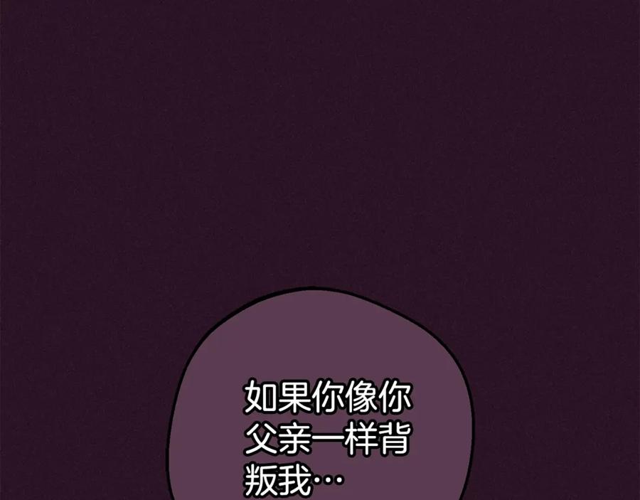 反派少女被爱意围绕 第72话 该不会是喜欢我吧？ 第208页