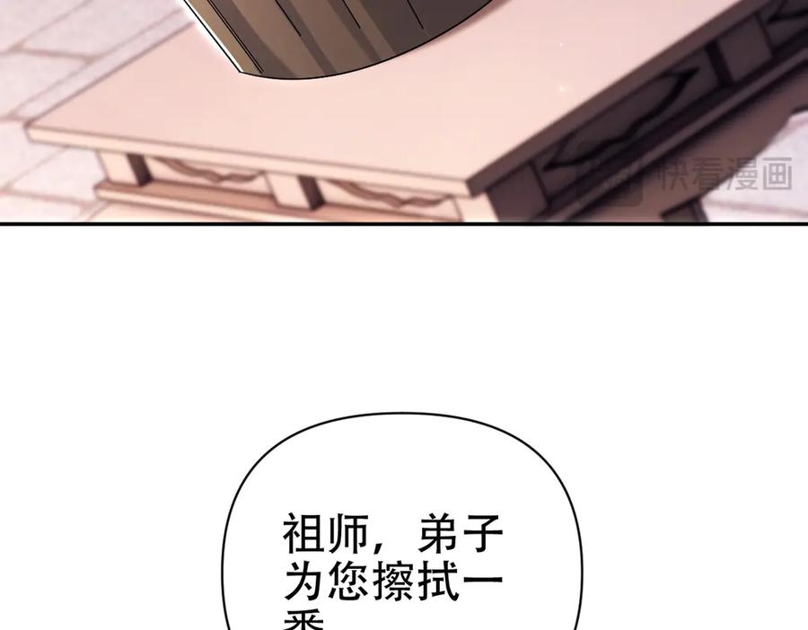 开局震惊女帝老婆，我无敌了 第73话 一臂之力！ 第84页