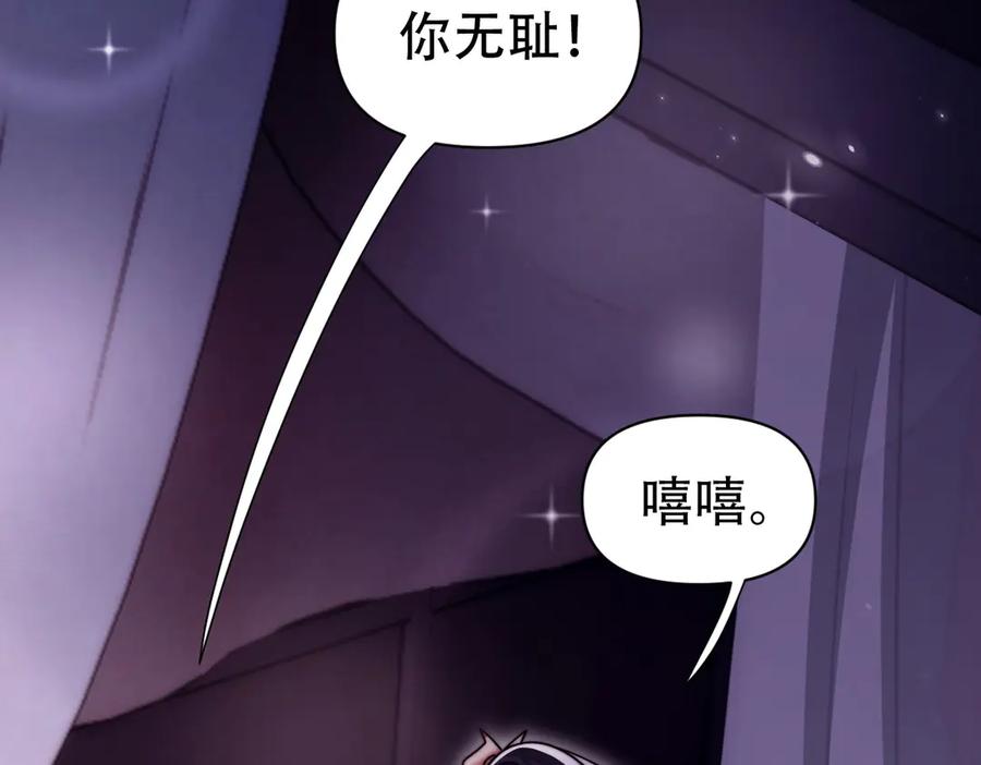 开局震惊女帝老婆，我无敌了 第73话 一臂之力！ 第66页