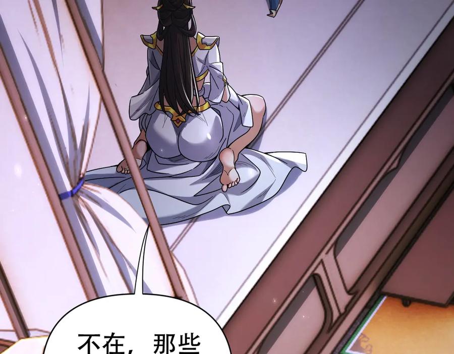 开局震惊女帝老婆，我无敌了 第73话 一臂之力！ 第7页