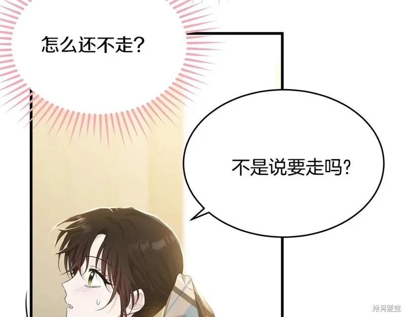 《明明是冷美人小姐却变成了忠犬大少爷》第75话 第190页