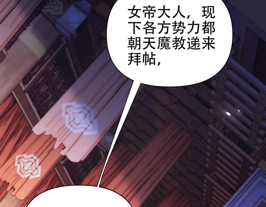 开局震惊女帝老婆，我无敌了 第73话 一臂之力！ 第100页