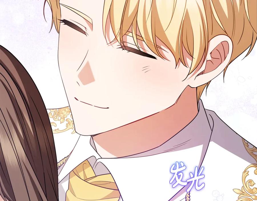 反派少女被爱意围绕 第72话 该不会是喜欢我吧？ 第3页