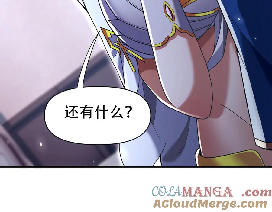 开局震惊女帝老婆，我无敌了 第73话 一臂之力！ 第37页