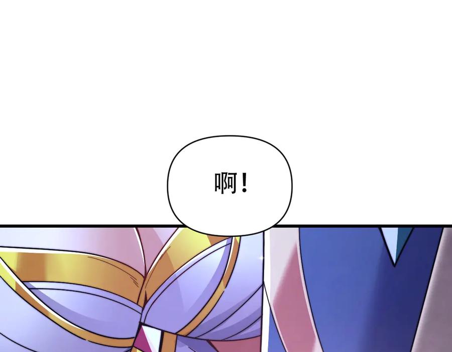 开局震惊女帝老婆，我无敌了 第73话 一臂之力！ 第62页